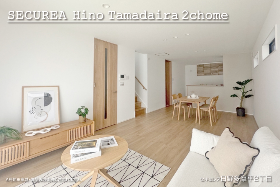 セキュレア日野多摩平2丁目　(分譲住宅)