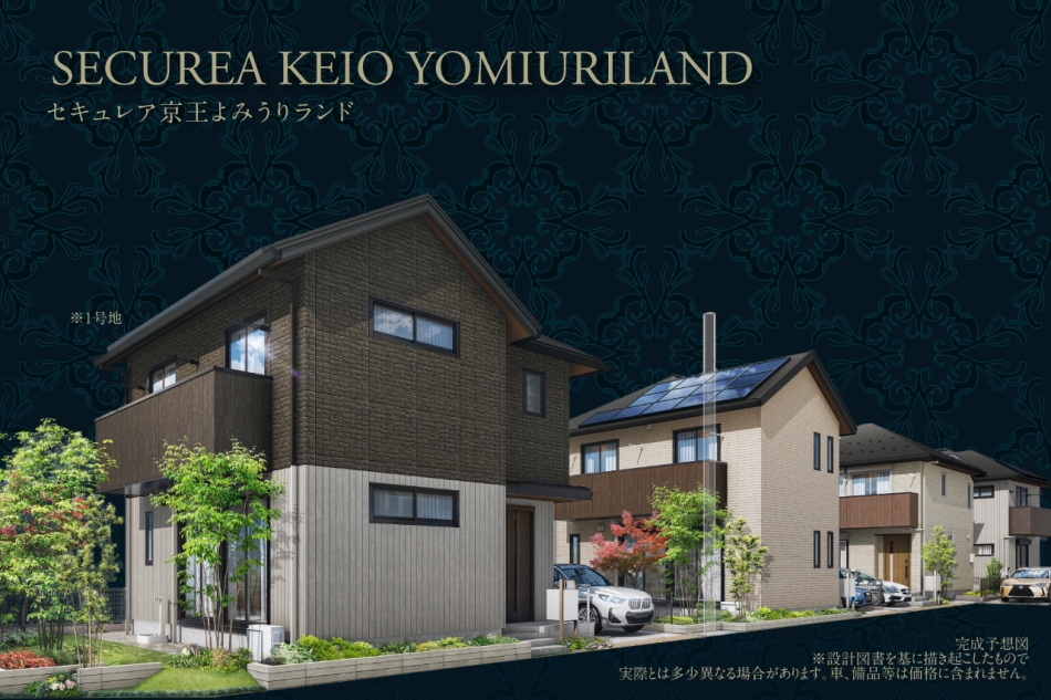 セキュレア京王よみうりランド (分譲住宅)