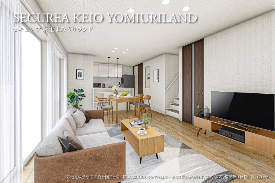 セキュレア京王よみうりランド (分譲住宅)