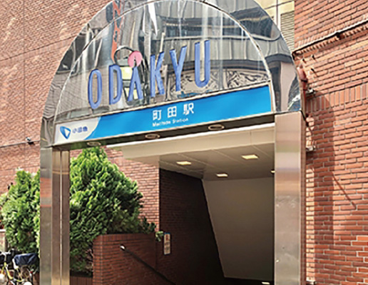 小田急電鉄小田原線「町田」駅