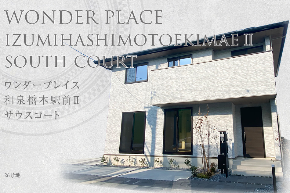 ワンダープレイス和泉橋本駅前II サウスコート