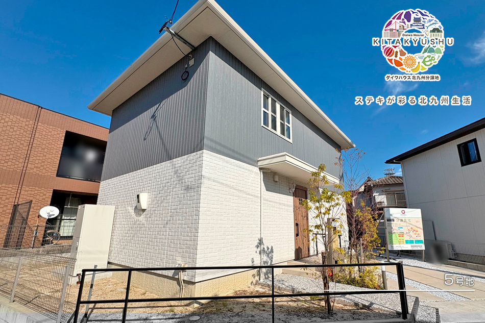 セキュレア朽網(wǎng)西 (分譲住宅)