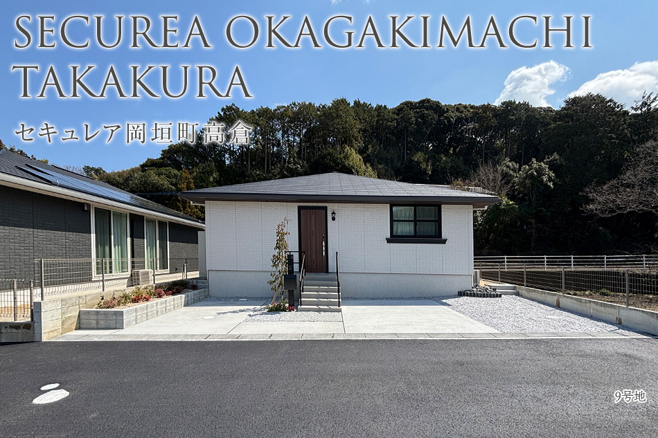 セキュレア岡垣町高倉