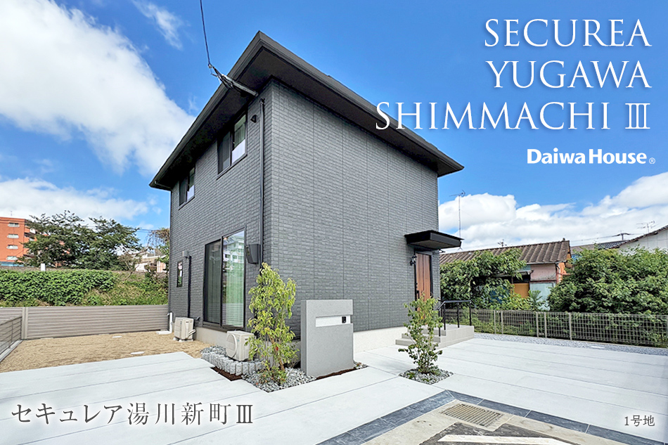 セキュレア湯川新町III