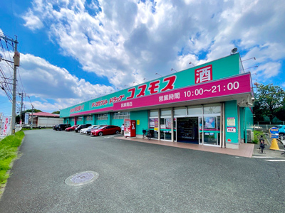 ドラッグストアコスモス託麻南店　