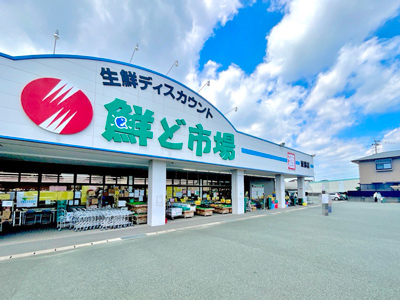 鮮ど市場 東部店