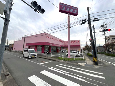 ドラッグストアコスモス秋津店