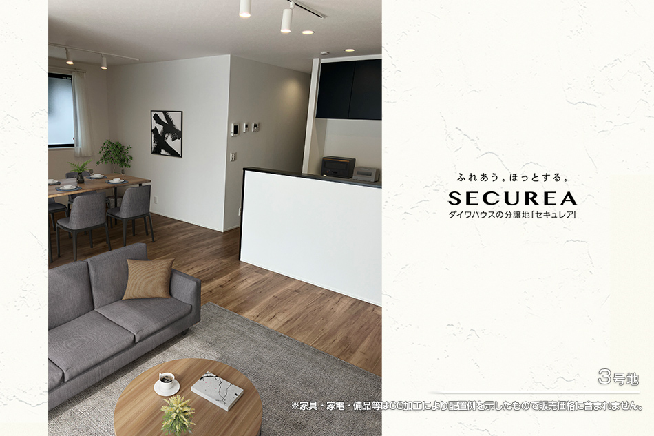 セキュレア諌早市上野町　(分譲住宅)
