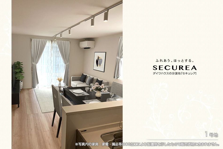 セキュレア鳴見臺 (分譲住宅)