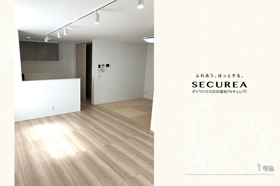 セキュレア鳴見臺 (分譲住宅)