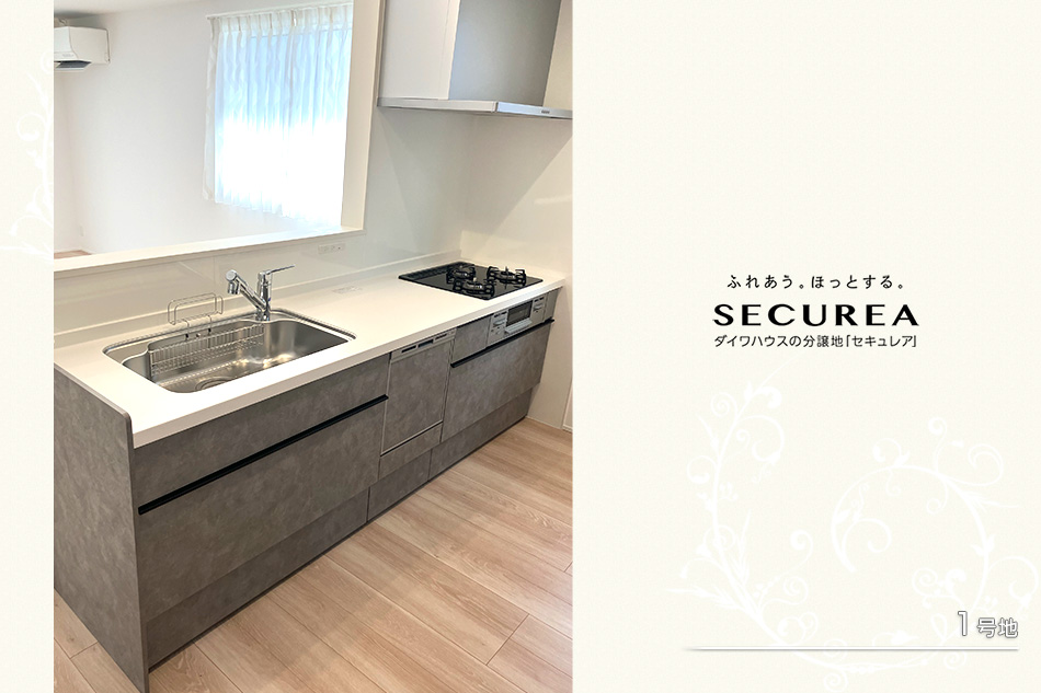 セキュレア鳴見臺 (分譲住宅)