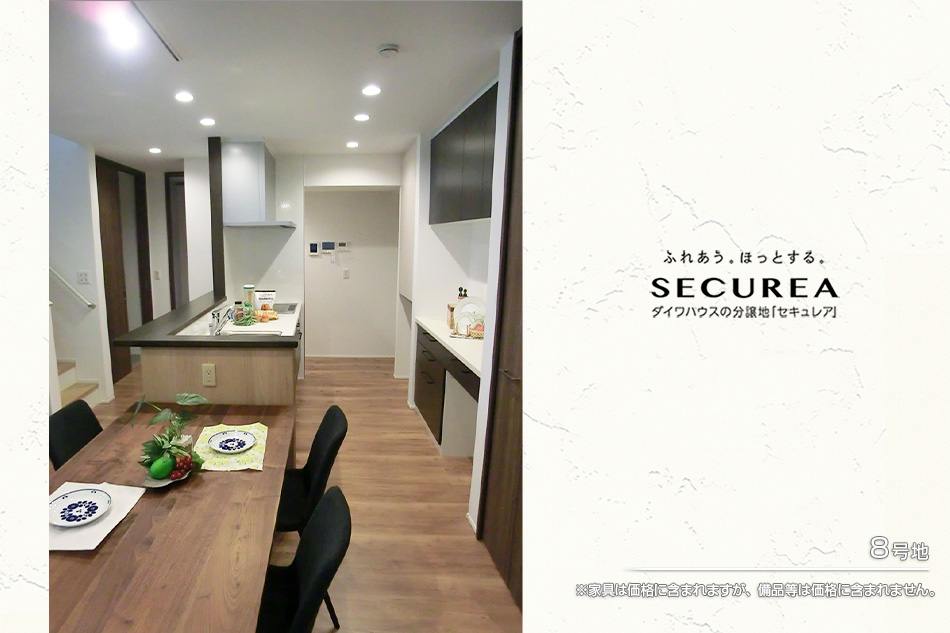 セキュレア武雄 (分譲住宅)