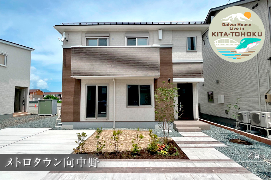 メトロタウン向中野 (分譲住宅)