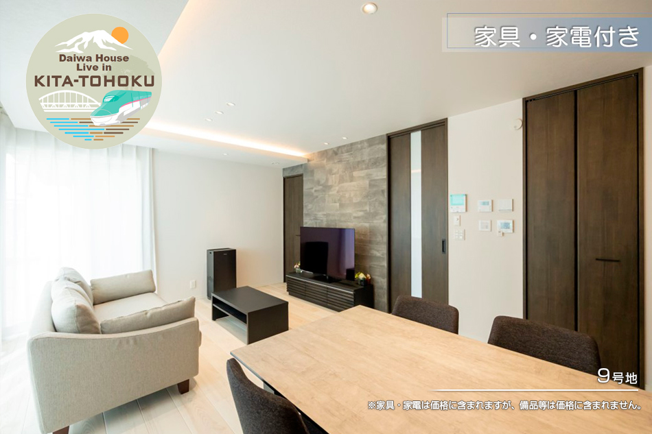 セキュレアみたけ四丁目 (分譲住宅)