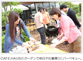CAFE;HAUSのガーデンで休日や仕事帰りにバーベキュー。