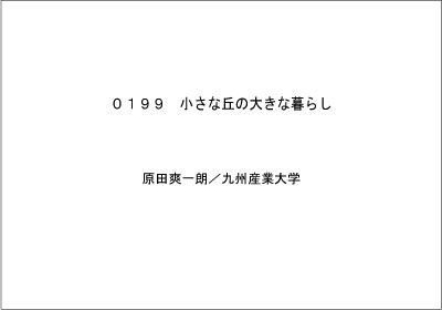 受賞作品データはこちら
