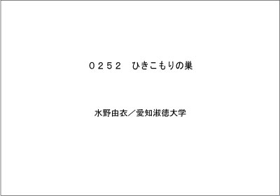 受賞作品データはこちら