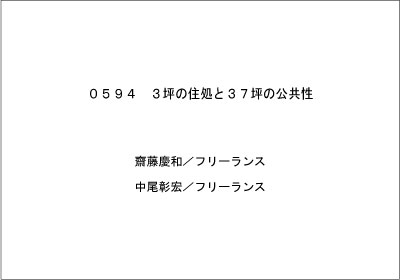 受賞作品データはこちら