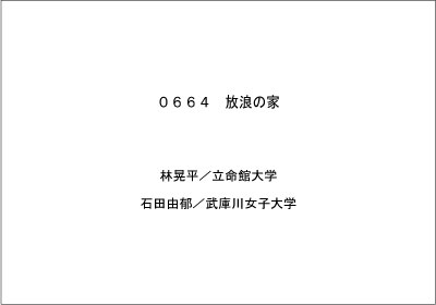 受賞作品データはこちら