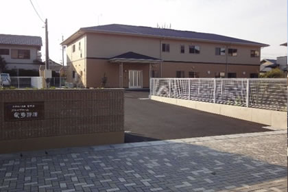 グループホーム実夢靜波