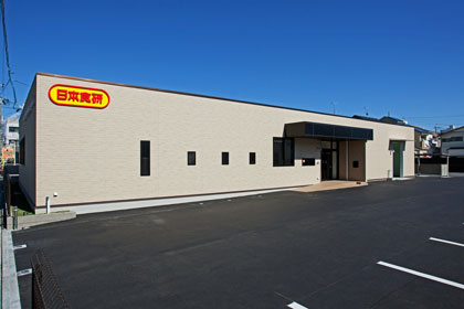 日本食研株式會社靜岡支店