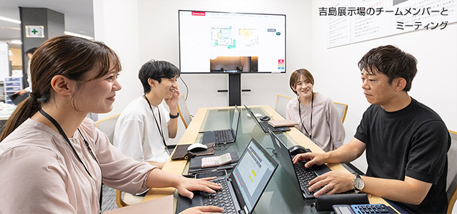 吉島展示場(chǎng)のチームメンバーとミーティング