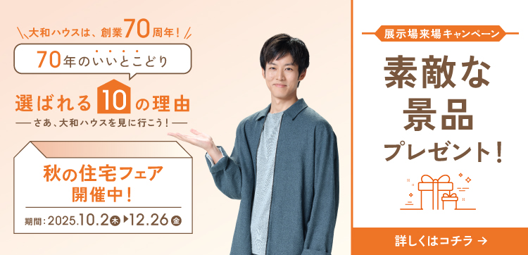 選ばれる10の理由