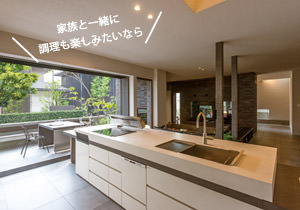 アイランド型/センターキッチン