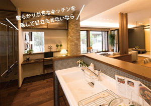 I型/セミオープンキッチン + 対面カウンター