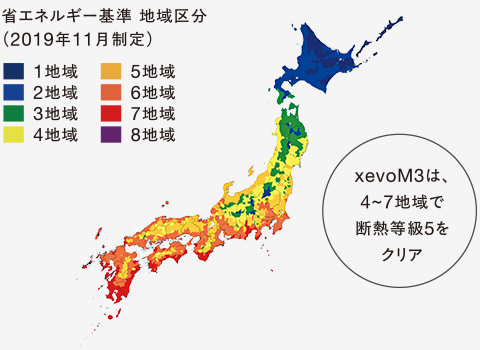 省エネルギー基準 地域區分（2019年11月制定）