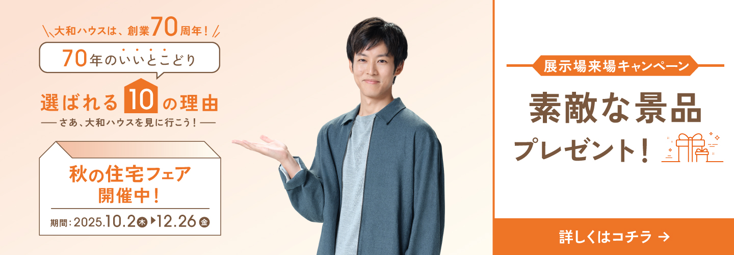 選ばれる10の理由