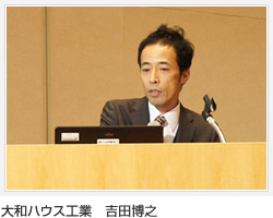 大和ハウス工業 吉田博之