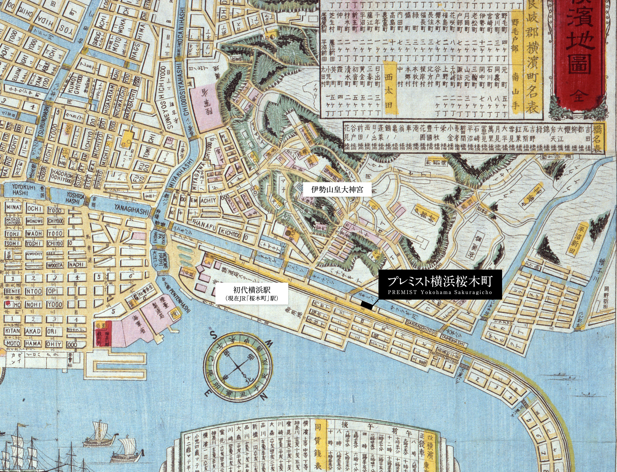 1880年1月出版「改正銅板 橫浜地図」橫浜開港資料館所蔵