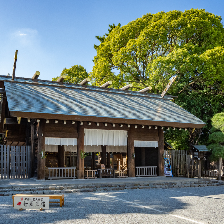 伊勢山皇大神宮 徒歩10分（約800m）