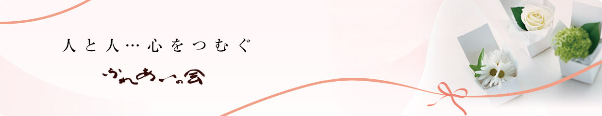 lƂЂƁEEESނuӂꂠ̉v