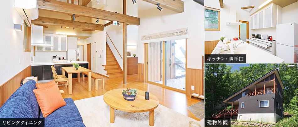 [リビングダイニング][キッチン?勝手口][建物外観]