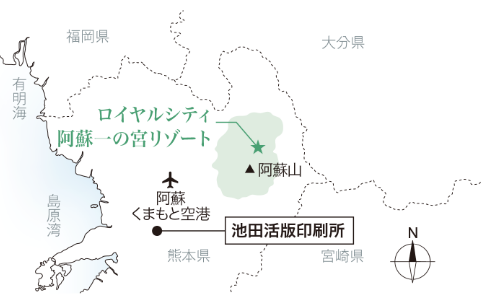 池田活版印刷所［現地から約52.2km～54.7km］