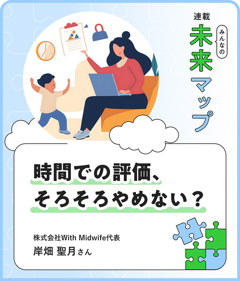 誰もが働かなきゃいけない時(shí)代、「妊娠?出産?育児」をめぐる狀況はどうなっていく？