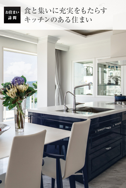 お住い訪(fǎng)問(wèn)：暮らしを豊かに 動(dòng)線(xiàn)を生かす収納計(jì)畫(huà)