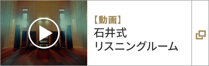 【動(dòng)畫】石井式リスニングルーム