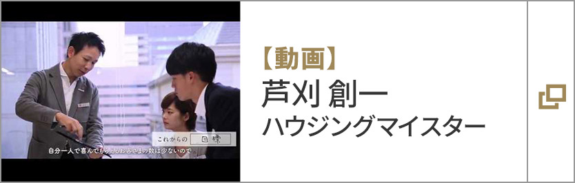 【動畫】ハウジングマスター 蘆刈 創(chuàng)一