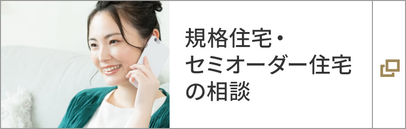 スマートメイドハウジングのお問い合わせ