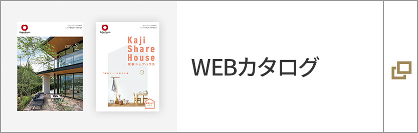 WEBカタログ