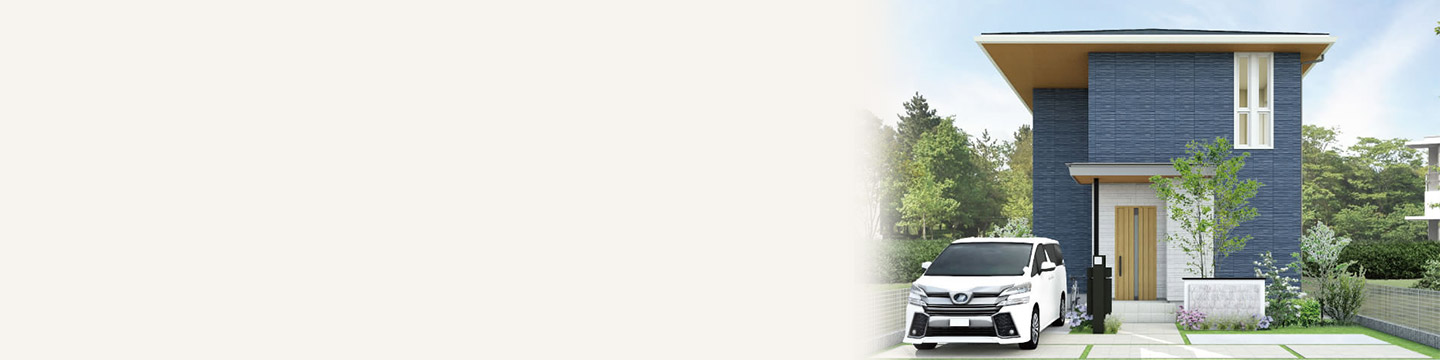 一戸建ての外観