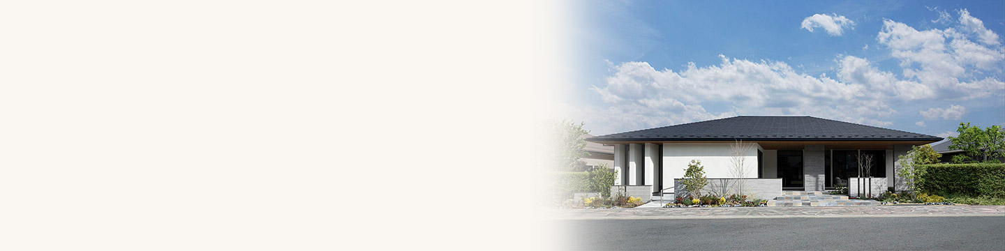 注文住宅(平屋)の外観