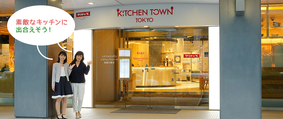 素敵なキッチンに出會えそう!