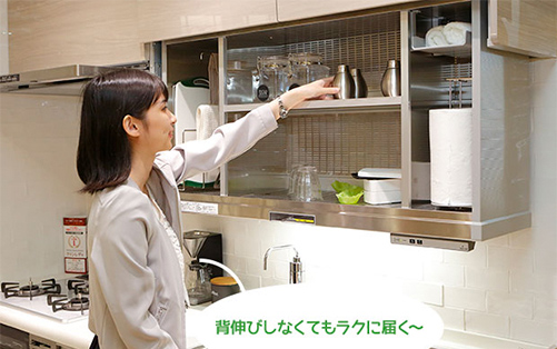 山橋「背伸びしなくてもラクに屆く~」