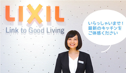 いらっしゃいませ!最新のキッチンをご體感ください