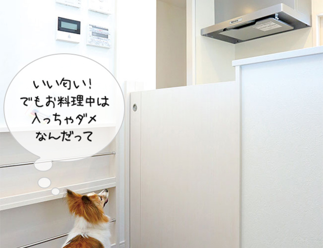 いい匂い!でもお料理中は 入っちゃダメなんだって