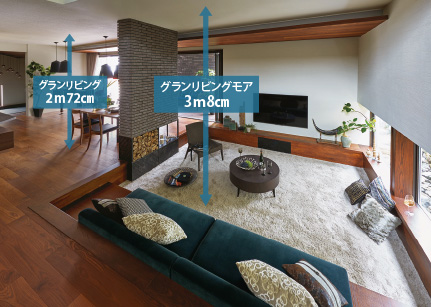 グランリビング2m72cm グランリビングモア3m8cm
